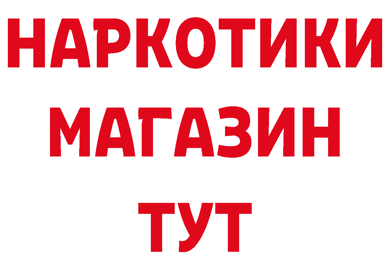 БУТИРАТ буратино как зайти сайты даркнета МЕГА Ревда