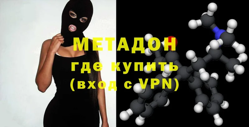 Метадон VHQ  что такое   Ревда 